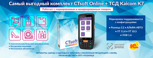 ТСД Kaicom K7 CTsoft Online