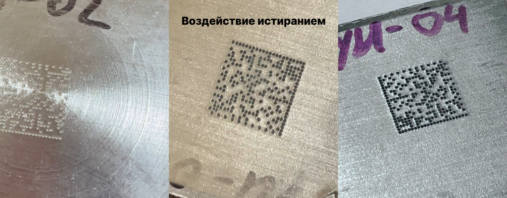 DPM маркировка под истиранием.png